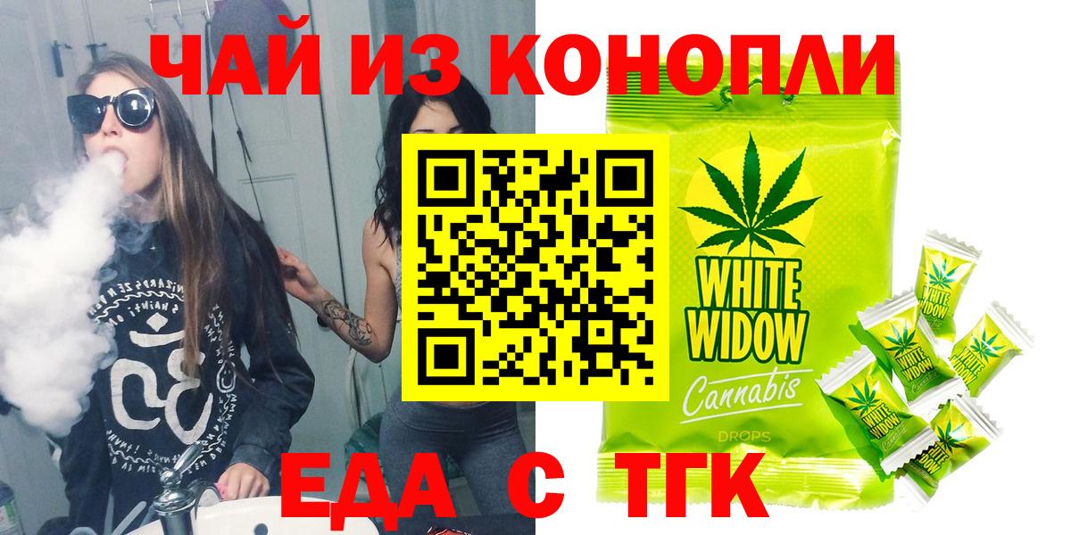 Горно-Алтайск  Canna-Cookies марихуана  Вход с VPN 