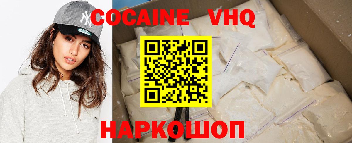 Cocaine 97%  Кокаин 97%  Горно-Алтайск  COCAIN  Вход с VPN 