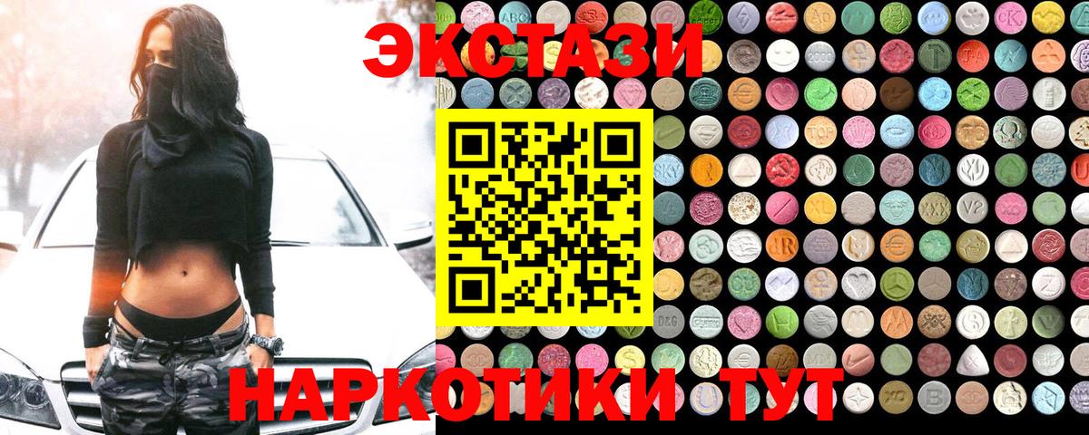 ЭКСТАЗИ круглые  купить   ЭКСТАЗИ  Горно-Алтайск  Ecstasy диски  Вход с VPN 