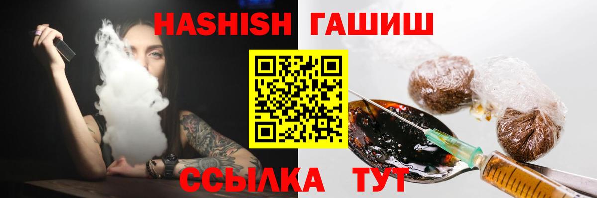 Меф  Экстази  Канабис  ГАШ  Меф   COCAIN  Горно-Алтайск  Вход с VPN  Наркошоп 
