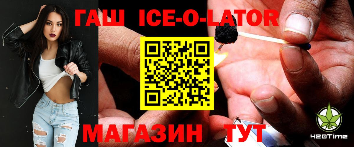 магазин    ГАШ hashish  ГАШ индика сатива  Вход с VPN  Горно-Алтайск 