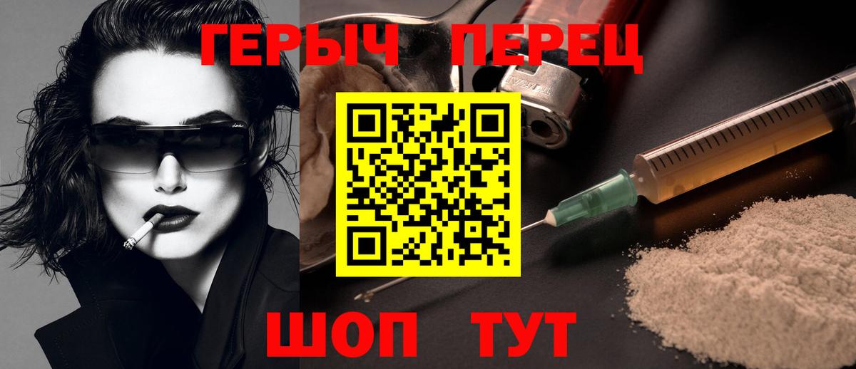 ГЕРОИН гречка  ГЕРОИН  Горно-Алтайск  Вход с VPN 