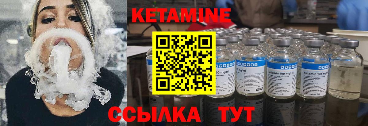 КЕТАМИН ketamine  Вход с VPN  КЕТАМИН VHQ  Горно-Алтайск 