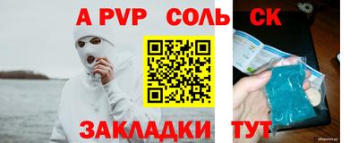 прущие крисы Мариинск