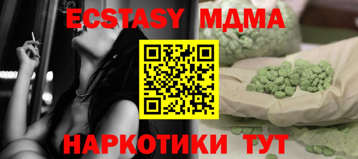 МДМА Molly Горно-Алтайск