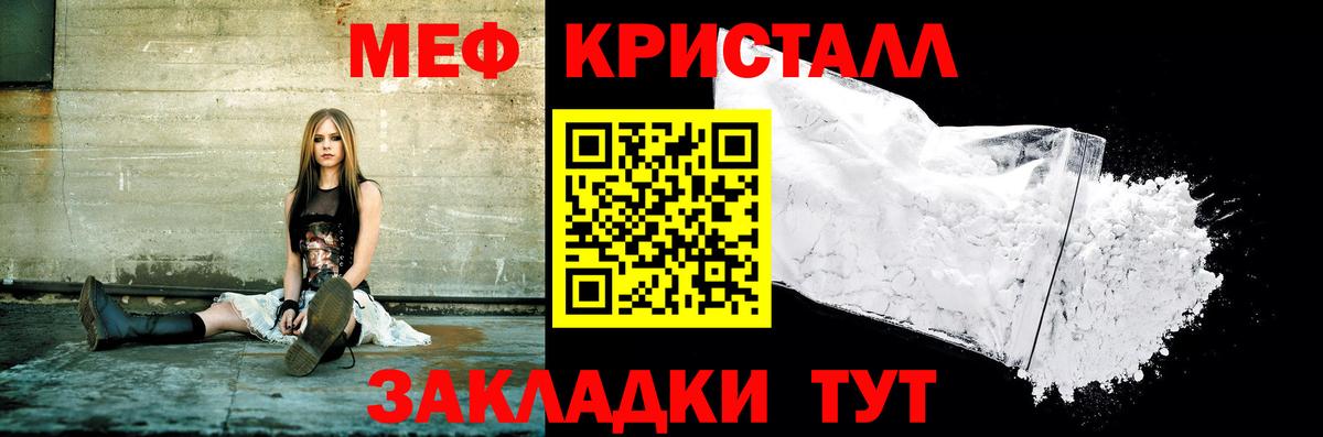 МЯУ-МЯУ  Вход с VPN  Горно-Алтайск  МЕФ мука 