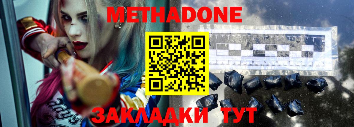 МЕТАДОН белоснежный Горно-Алтайск