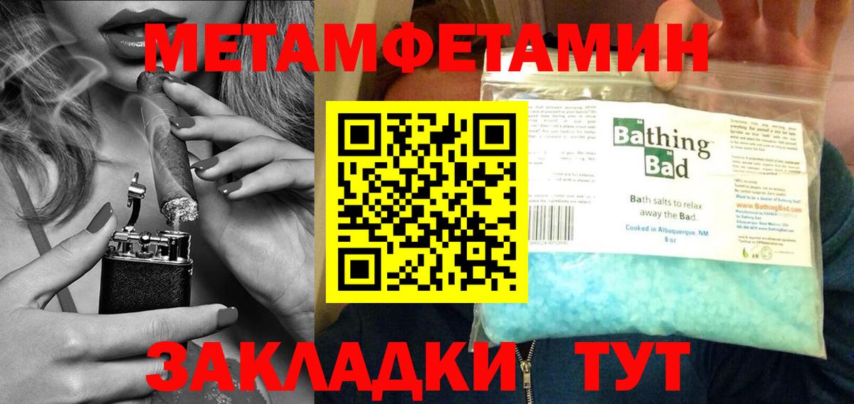 МЕТАМФЕТАМИН Methamphetamine  Вход с VPN  МЕТАМФЕТАМИН Methamphetamine  Горно-Алтайск 