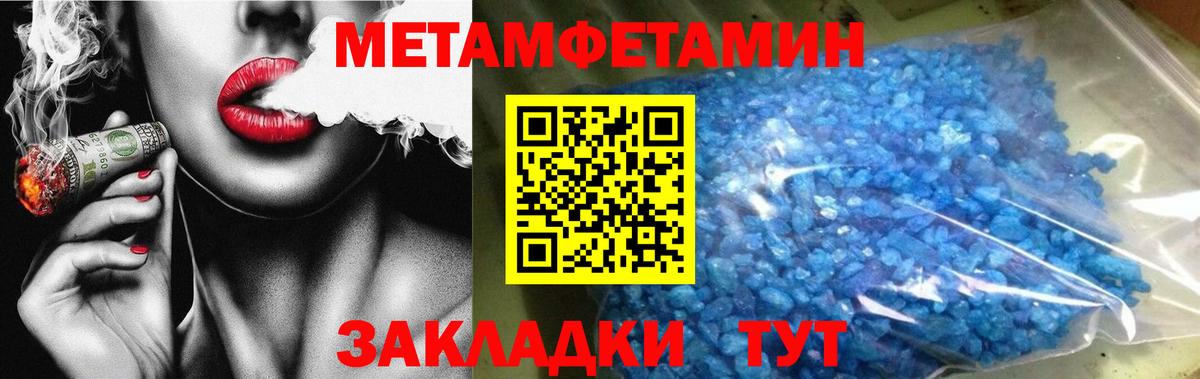 МЕТАМФЕТАМИН мет Горно-Алтайск