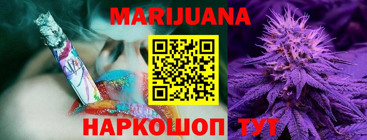 Конопля OG Kush Горно-Алтайск